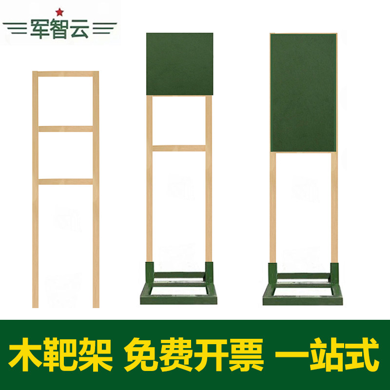 木质靶架胸板胸环靶架木靶架身板身环靶架射击打靶器材物资靶场图片