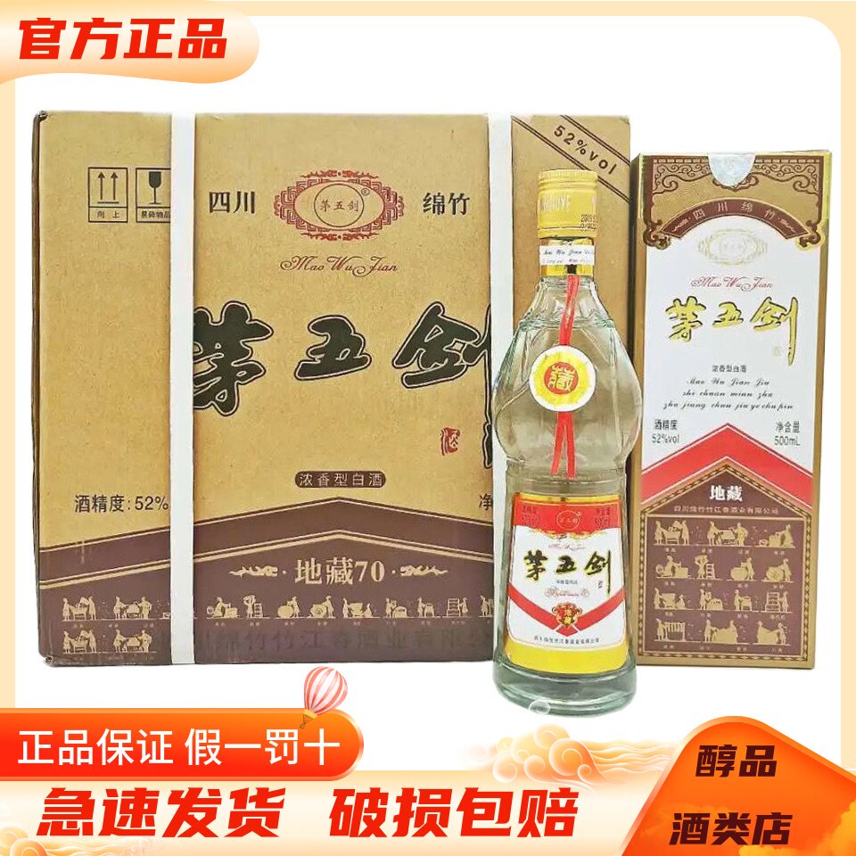 四川500ml纯粮食浓香型白酒图片