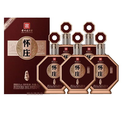 贵州怀庄酒秘酿9酱香型白酒53度