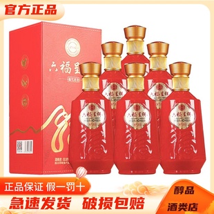金六福 六福呈祥福气连连50.8度500ml*6瓶整箱装 婚宴送礼宴请酒