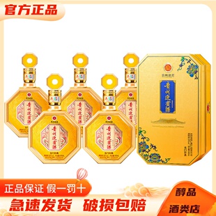 贵州迎宾酒名门经典53度酱香型白酒500ml*6瓶整箱装高端商务宴请