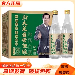 北大荒纯粮白酒北大荒白酒52度浓香型白酒500ml*12瓶整箱纯粮酿造