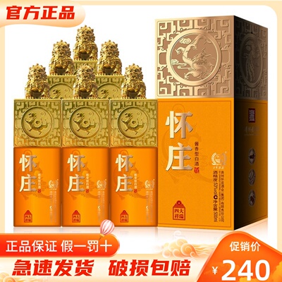 怀庄酒四大祥瑞53度整箱装