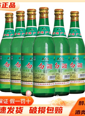 北大荒酒60度纯粮酿造清香型高度白酒480ml*6瓶装口粮酒可泡药酒
