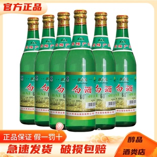 北大荒酒60度纯粮酿造清香型高度白酒480ml*6瓶装口粮酒可泡药酒