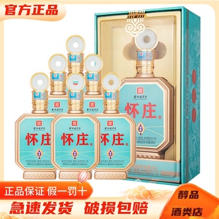 贵州怀庄1983酒尊师53度酱香型白酒500ml*6瓶整箱装纯粮固态酿造