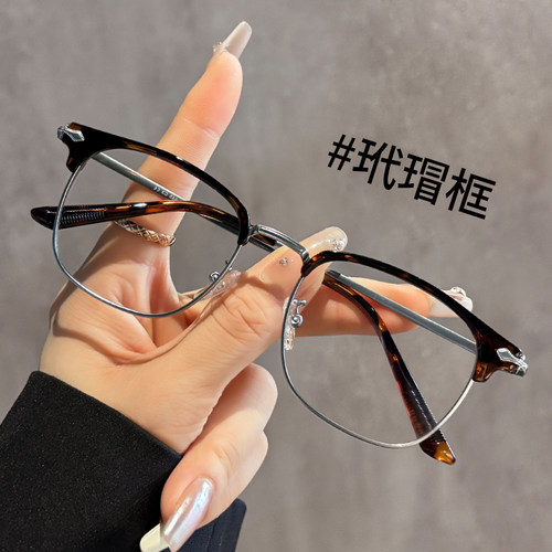 玳瑁半框眼镜理工男斯文败类痞帅
