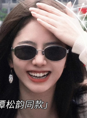 谭松韵同款轻奢老钱风墨镜nocap