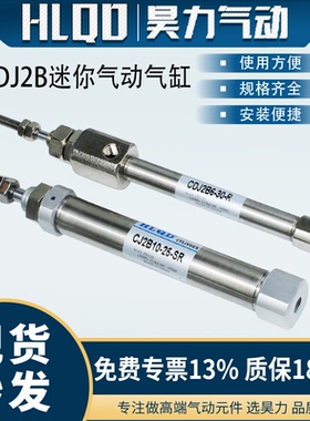单动双动迷你不锈钢小型气缸CDJ2B6-5-20-25-30-40-50-R-SR系列