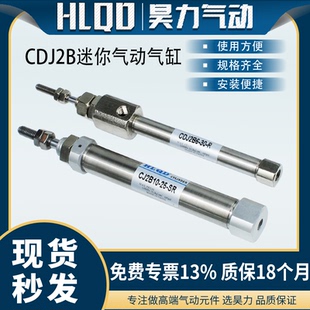 单动双动迷你不锈钢小型气缸CDJ2B6 SR系列