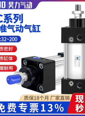 SC标准系列气动气缸32-40-50-63-80-100-125-160-200/1000标准款