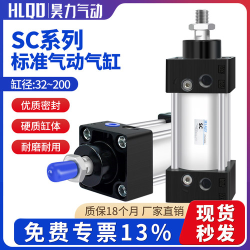 标准大推力sc系列气缸