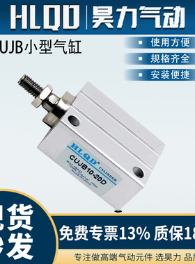 小型安装气缸带磁/不带磁CUJB/CDUJB16/4D/6D/10D/15D/25D/30D/DM
