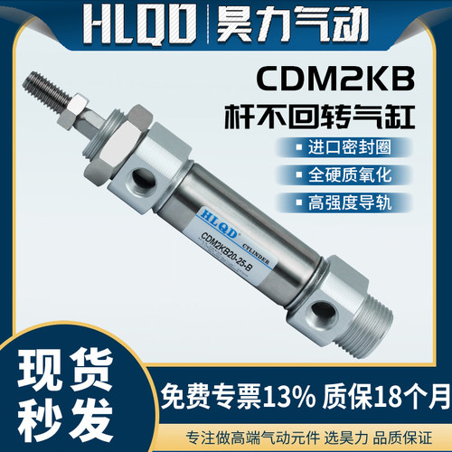 六角cdm2kb2040-25气缸