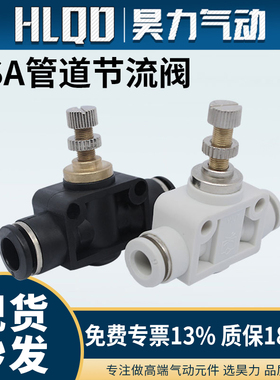 管道节流阀SA4 SA6 SA8 SA10 SA12