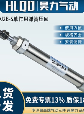单动小微型不锈钢迷你气动气缸CDJ2B10/16-5-10-20-30-40-50-S