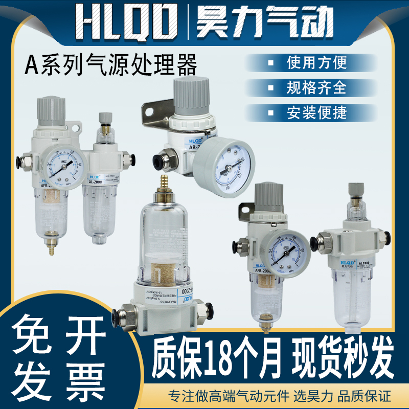 1/4两分气动调压减压阀AR2000/AFR2000/AFC2000/AF气源处理器 标准件/零部件/工业耗材 气源处理元件 原图主图