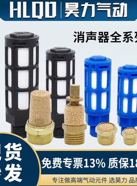 气动元件电磁阀消声器BSL-M5/01/02/03/04一寸排气可调塑料