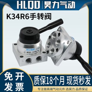 气动阀配件控制阀三位四通 8L手转阀气缸气阀开关 K34R6