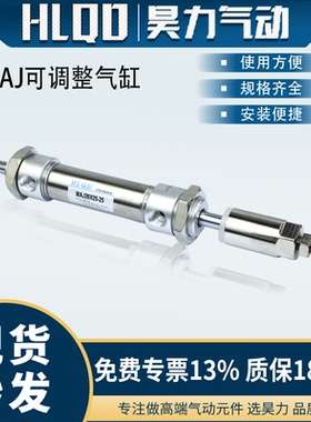 小型不锈钢迷你气缸可调节MAJ16/20/25/32/40-25/50/100/200带磁