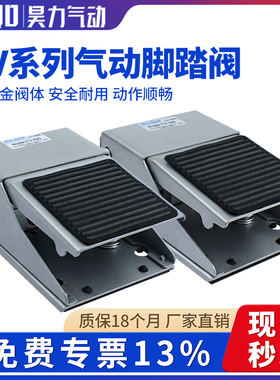 气动脚踏开关4脚踏阀FV420气缸控制换向阀换气阀门FV320
