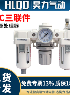 AC2000-02气源处理器af3000油水分离器三联件al4000-04调压阀SMC