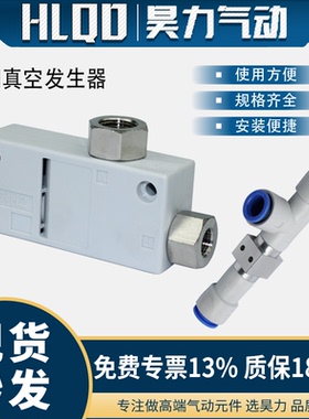 ZH05/07/10/15/18/20DS/L-ZH05/07/10/13BS/L高真空型真空发生器