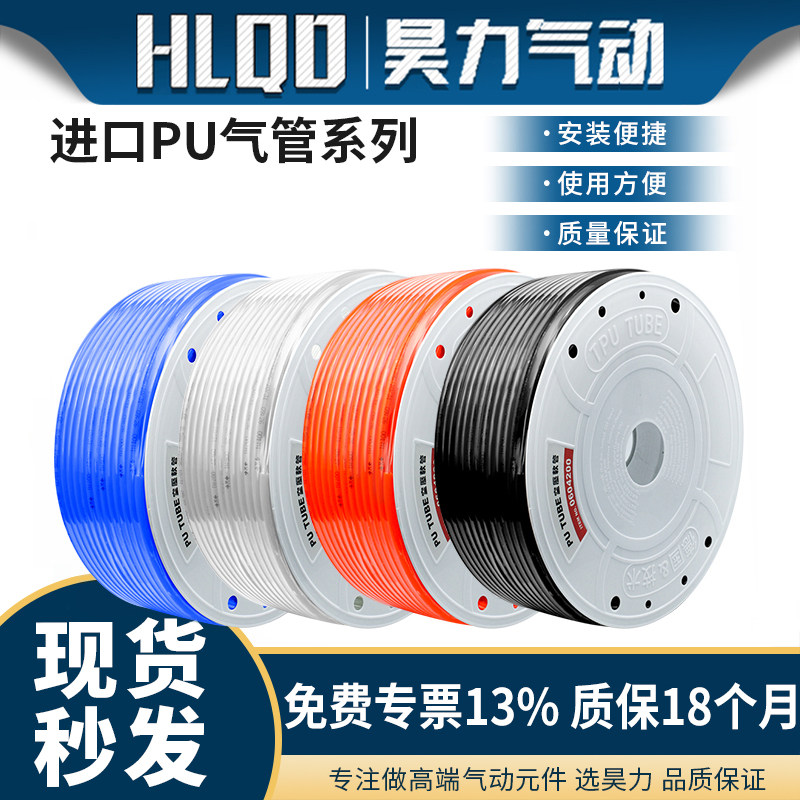 进口高压PU气管3x26x4系列