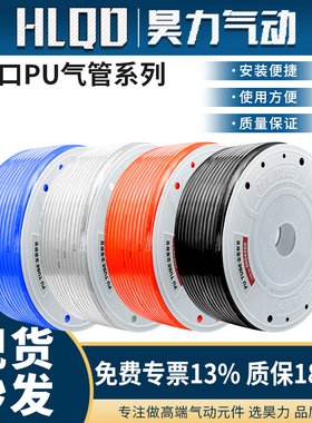 进口高压PU气管PU3X2/5X3/6X4/8X5/8X5.5/10X6.5/14X10/16X12系列