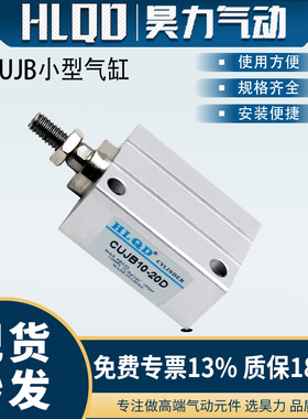 CUJB/CDUJB10/4D/6D/10D/15D/20D/25D/30D/DM小型自由安装气缸