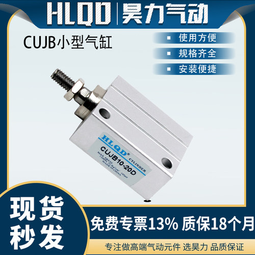 DM小型自由安装气缸CUJB