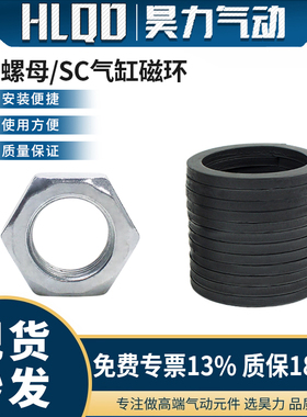 SC专用磁环SC螺母SC32/40/50/63/80/100/125/160标准气缸磁环