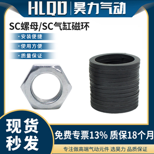 100 160标准气缸磁环 SC专用磁环SC螺母SC32 125