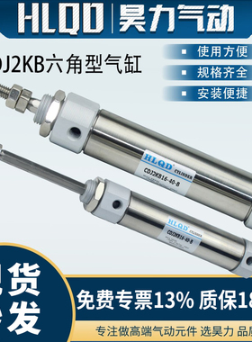 六角防旋转迷你气缸CDJ2KB10/16-5-20-50-60-75-100-125-150-200