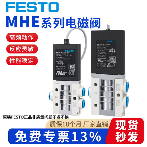 原装MHE3/MHE4二位三通电磁阀