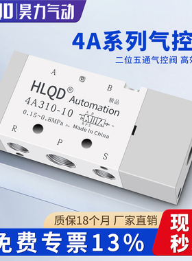 气控双控气动阀电磁阀4A110/120/130/210/220-/06/08气压阀气控阀