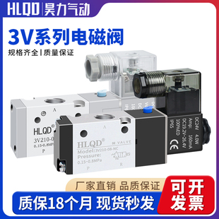 08二位三通控制阀110 310 气动电磁阀3V210 210 AC220V 410 DC24V