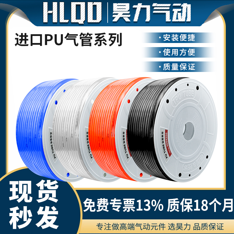 进口高压PU气管3x26x4系列