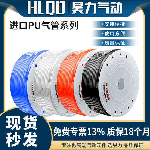 进口高压PU气管3x26x4系列