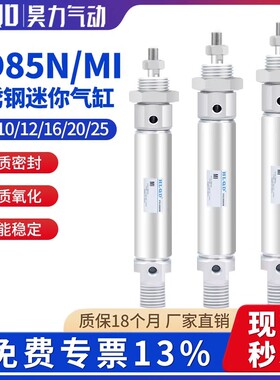 不锈钢迷你气缸CD85N/MI10/12/16/20/25-5/150/300-S-CA小型气动