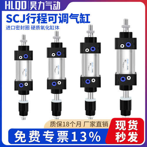 sc调整行程气缸货号齐全