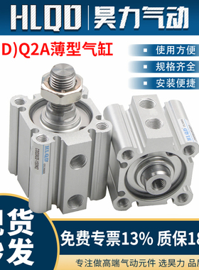 CQ2A外牙不带磁小型气缸薄型气动12-16-20-25-32-40-50-63/DM/DMZ