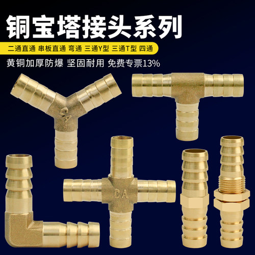 黄铜T型二通直通三通宝塔