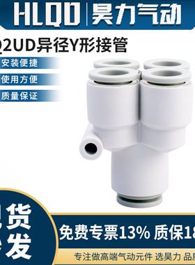 气动气管接头五通变径Y形接管一进四出接头四管KQ2UD 4-6-8-10/00