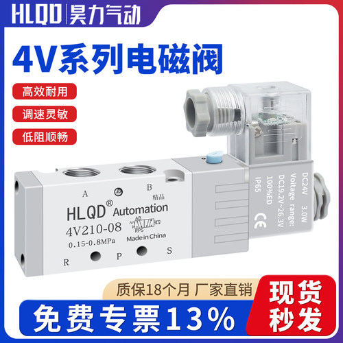 4V系列电磁阀货号齐全