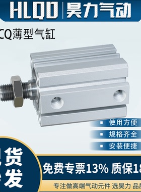 不带磁外牙薄型小型气动气缸ACQ12/16/20/25/32/40/50/63系列-B