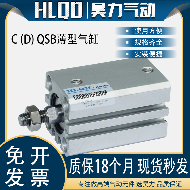 自由安装薄型气动气缸系列