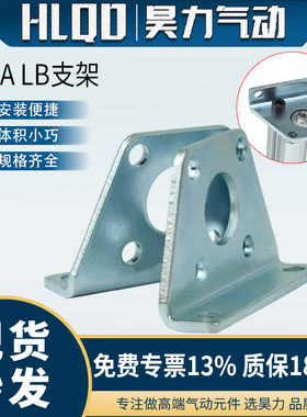 小型气动气缸专用附件SDA  LB附件LB16/20/25/32/40/50/63/80/100