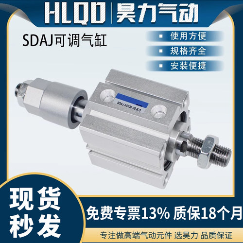 小型调整气缸货号齐全