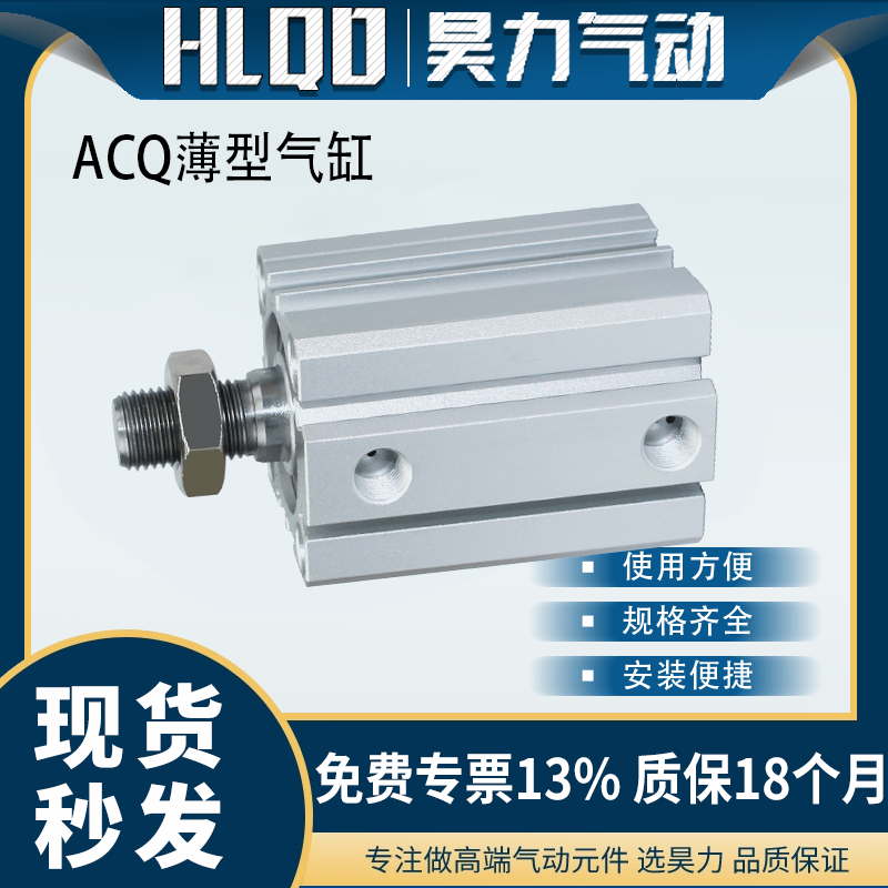 不带磁外牙薄型小型气动气缸ACQ12/16/20/25/32/40/50/63系列-B